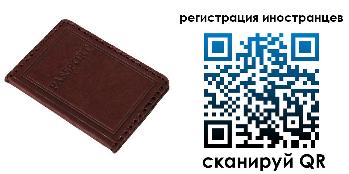 временная регистрация в Бийске