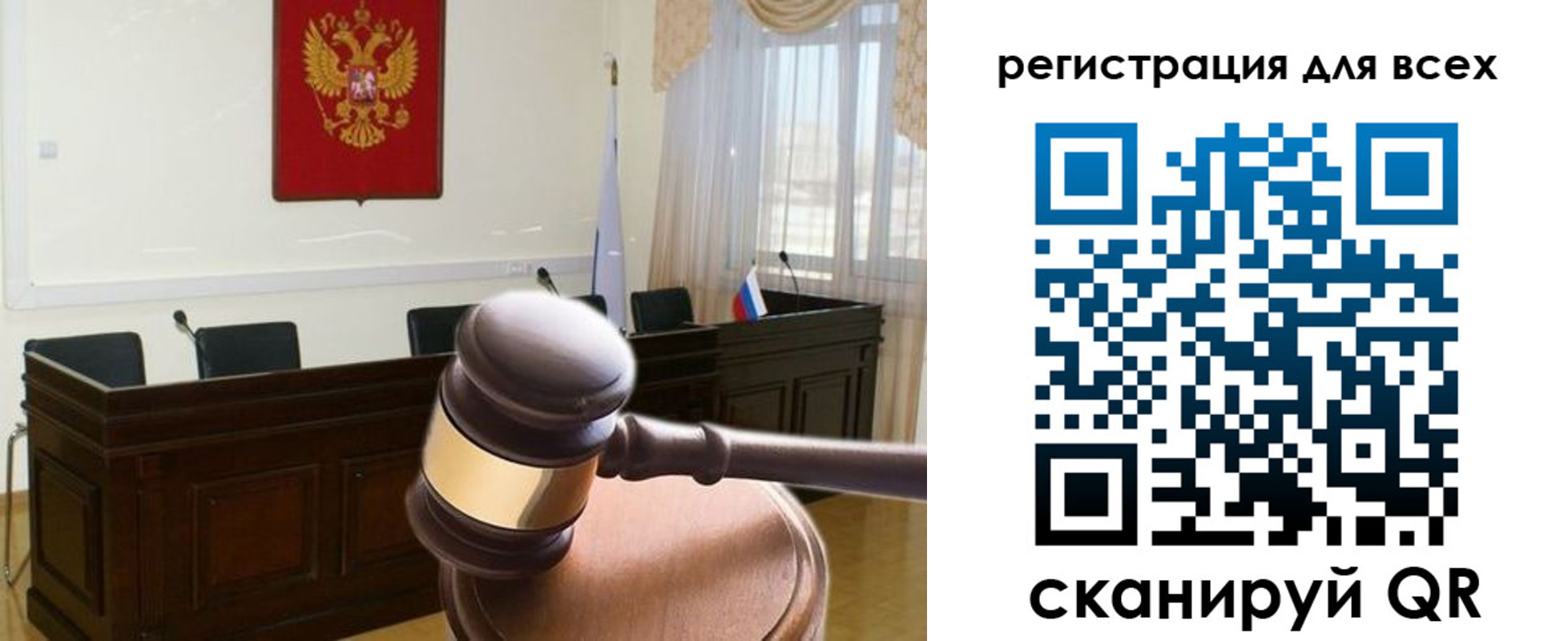 прописка гарантия в Бийске