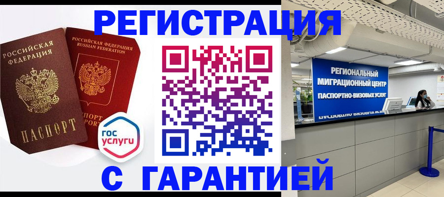 регистрация для дет. сада в Бийске